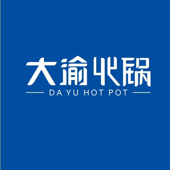 大渝火锅